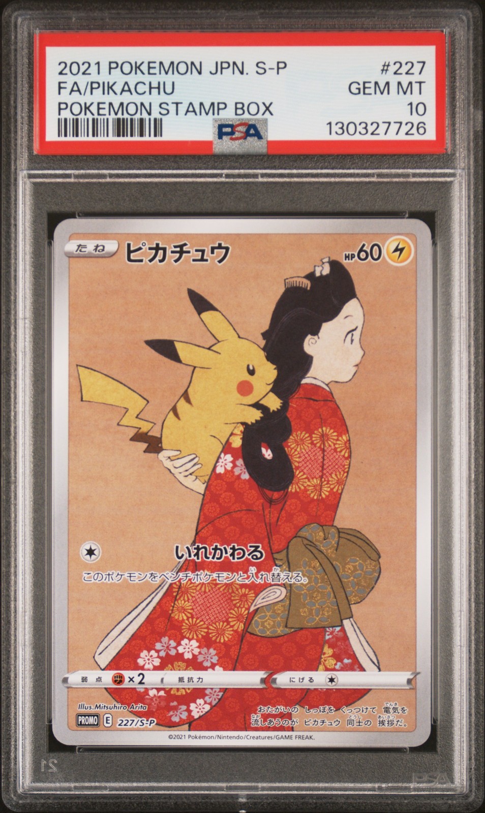 2021 Pokemon Japanese S Promo Full Art/Pikachu Pokemon Stamp Box 227