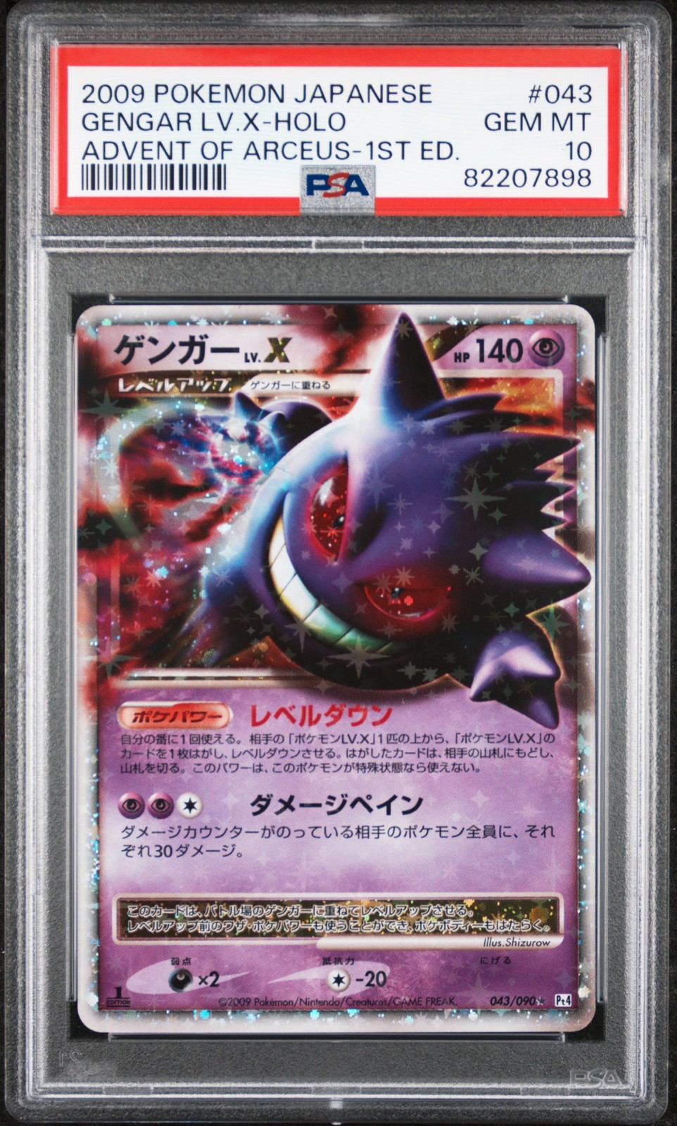 2009 Pokemon Japanese Advent of Arceus Gengar LV.X-Holo 1st Edition 043