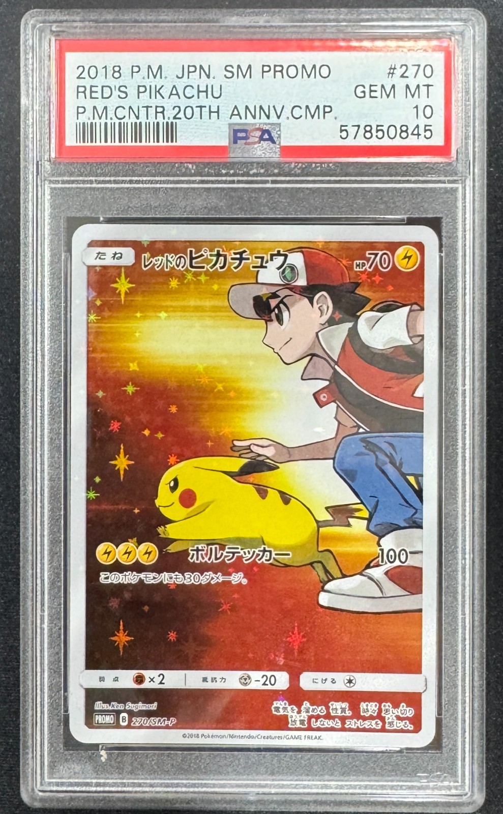 2018 Pokemon Japanese SM Promo Red's Pikachu Pokemon Center 20th Anniversary Campaign 270