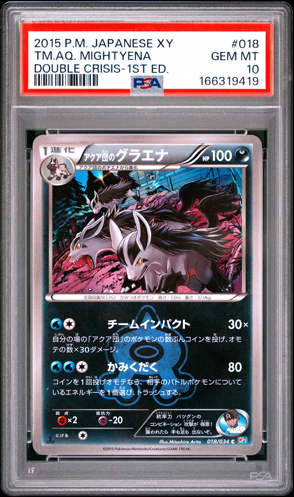 2015 Pokemon Japanese XY Double Crisis Team Aqua's Mightyena 1st Edition 018