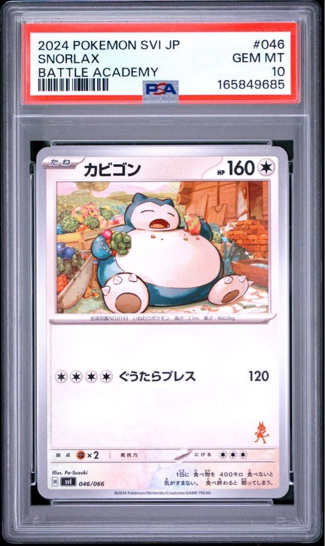 2024 Pokemon Japanese Svi-Battle Academy Snorlax 046