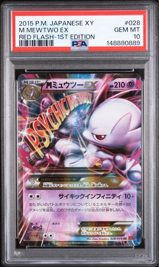 2015 Pokemon Japanese XY Red Flash M Mewtwo EX 1st Edition 028