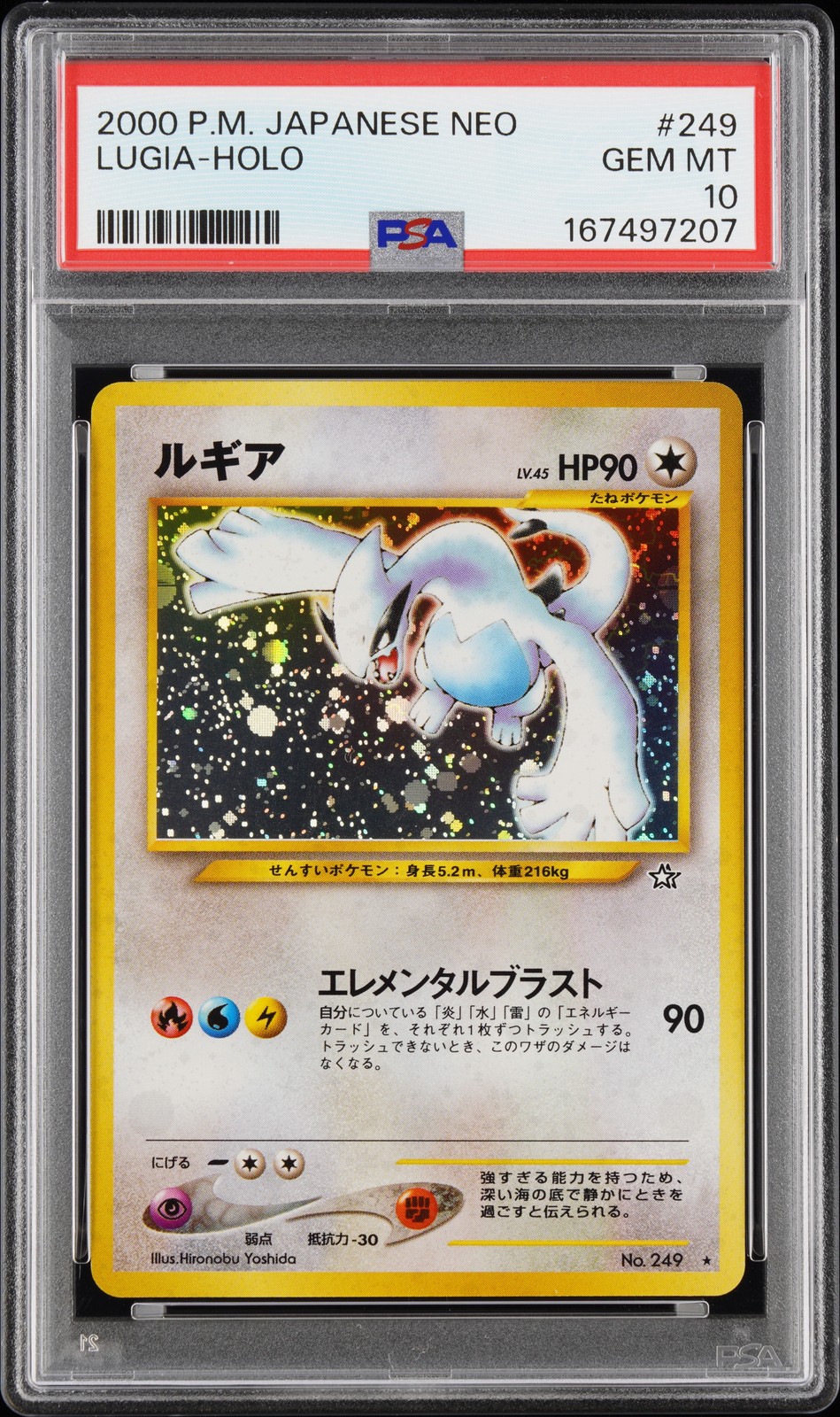 2000 Pokemon Japanese Neo Lugia-Holo 249