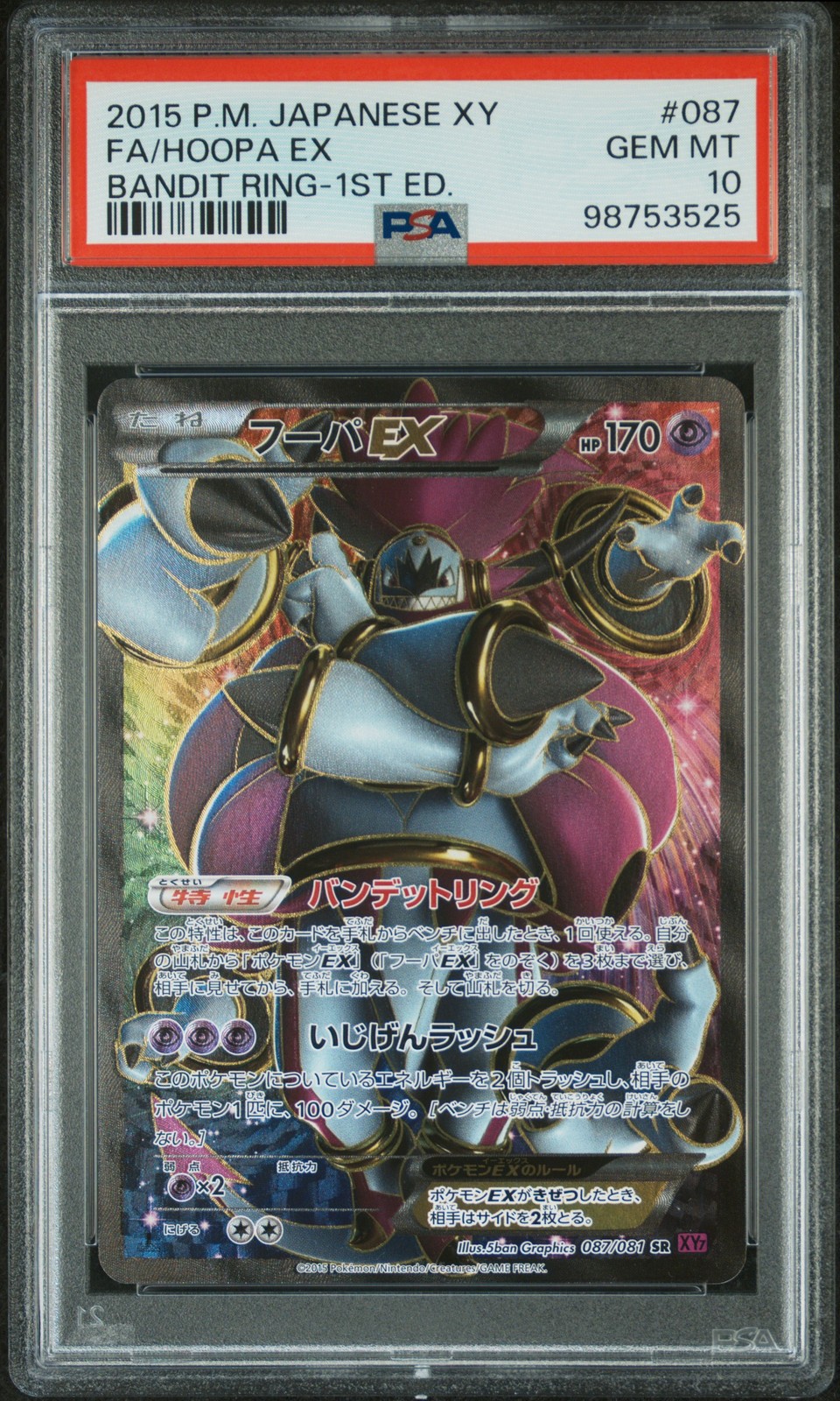 2015 Pokemon Japanese XY Bandit Ring Full Art/Hoopa EX 1st Edition 087