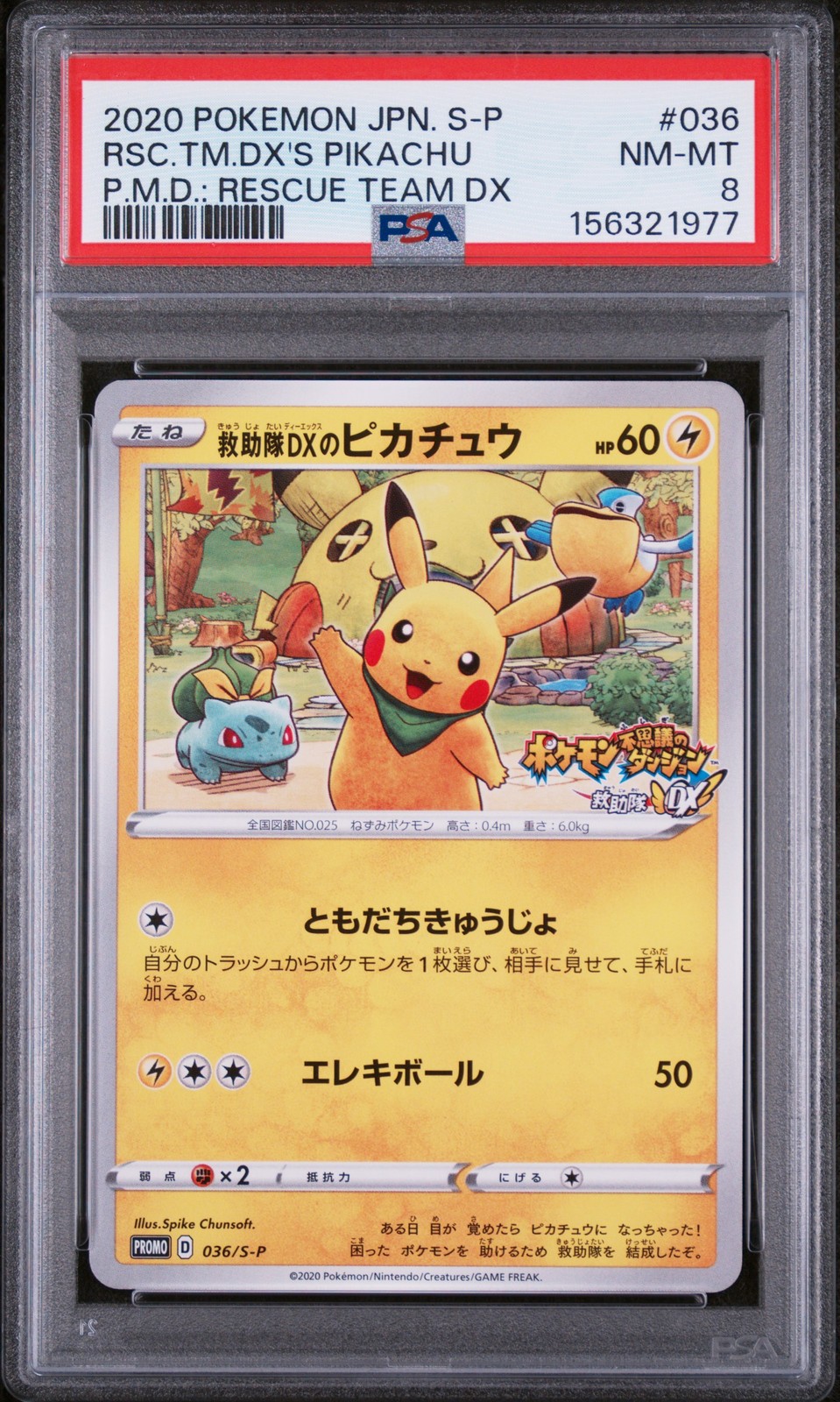 2020 Pokemon Japanese S Promo Rescue Team DX's Pikachu Pokemon Mystery Dungeon: Rescue Team DX 036