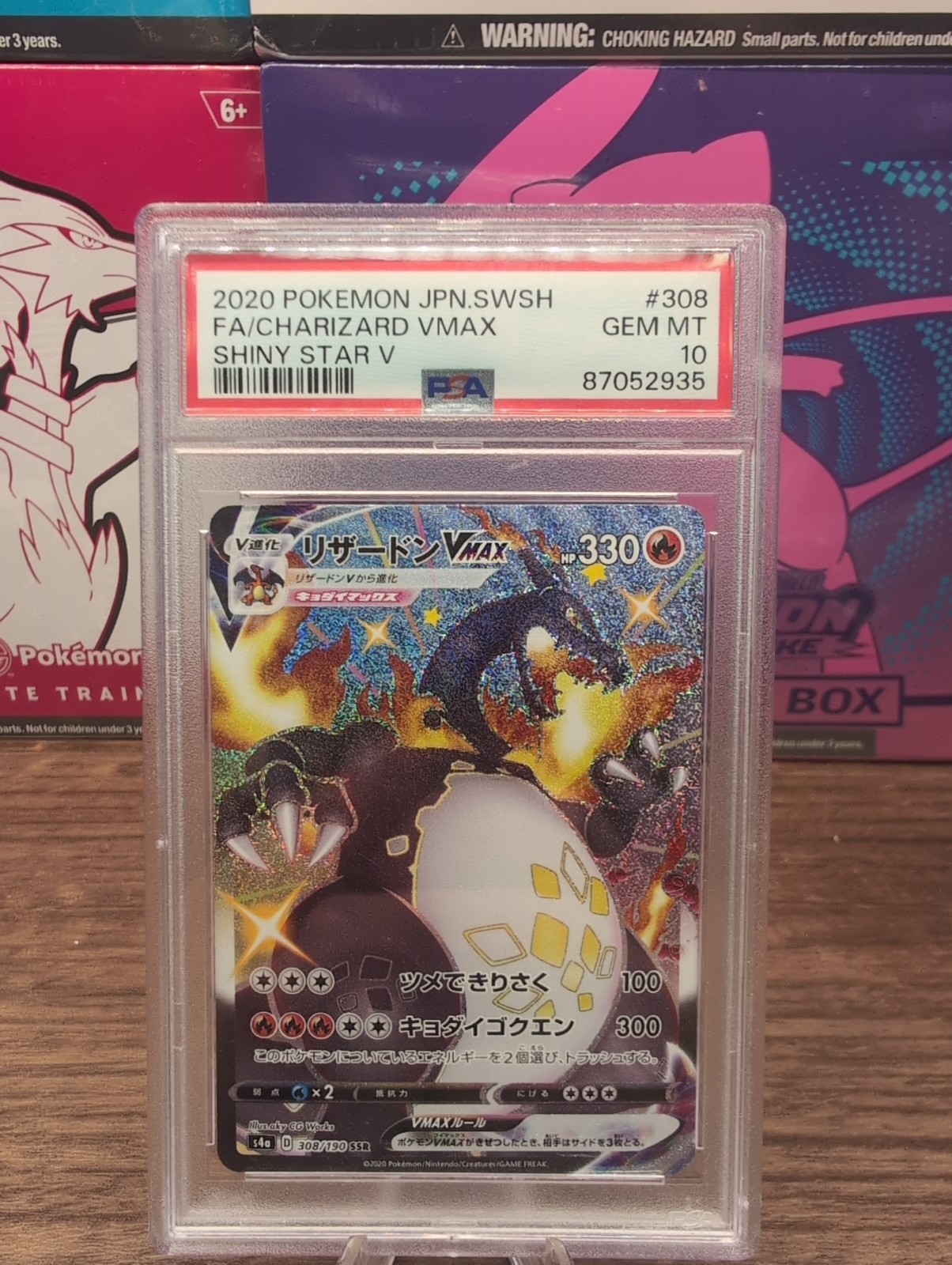 2020 Pokemon Japanese Sword & Shield Shiny Star V Full Art/Charizard Vmax 308