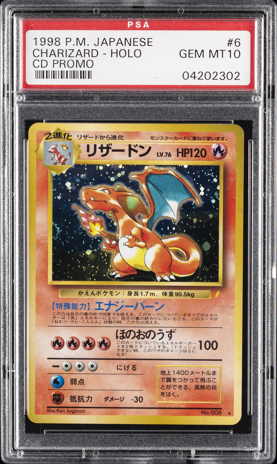 1999 Pokemon Japanese CD Promo Charizard-Holo CD Promo 6