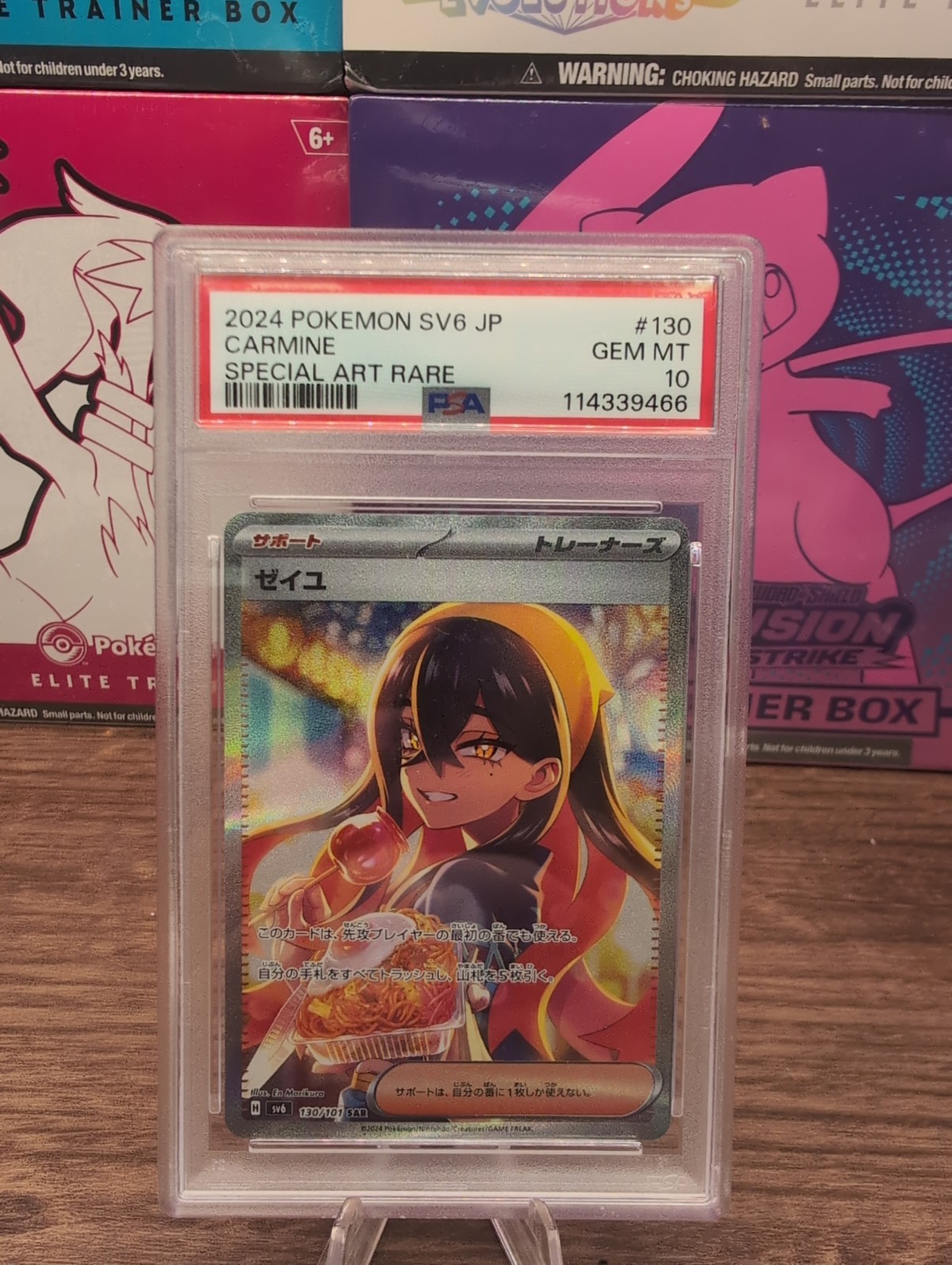 2024 Pokemon Japanese SV6-Transformation Mask Carmine Special Art Rare 130
