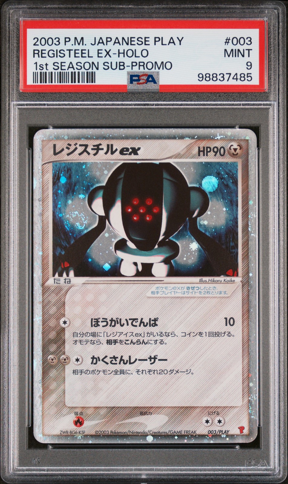 2003 Pokemon Japanese Play Promo Registeel EX-Holo 1st Season Subscription 003