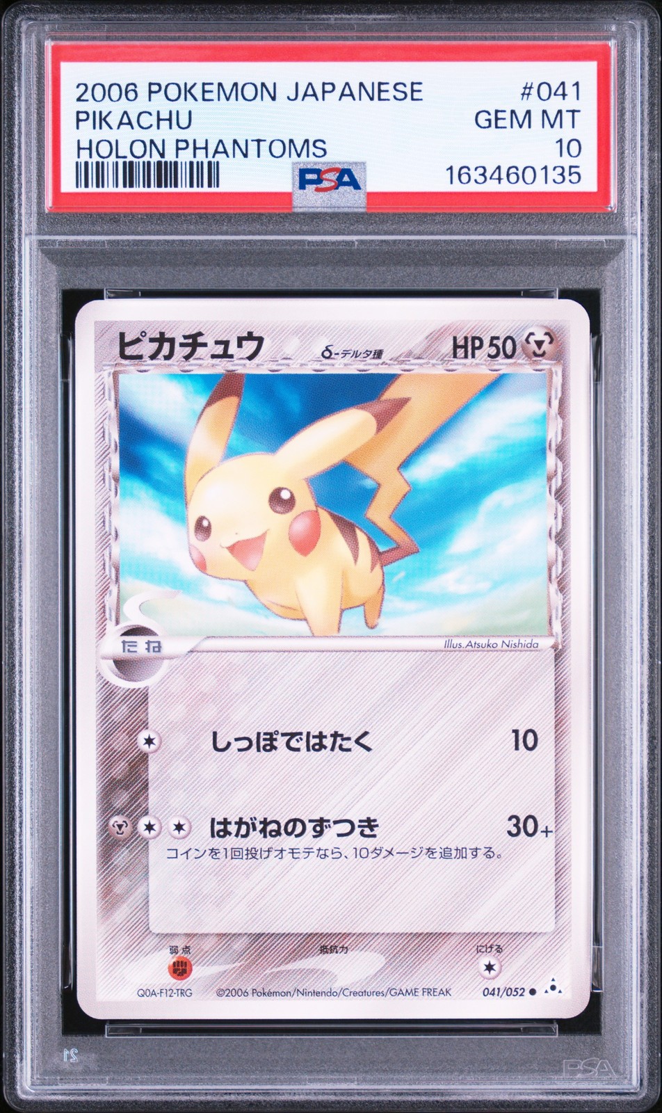 2006 Pokemon Japanese Holon Phantoms Pikachu 041