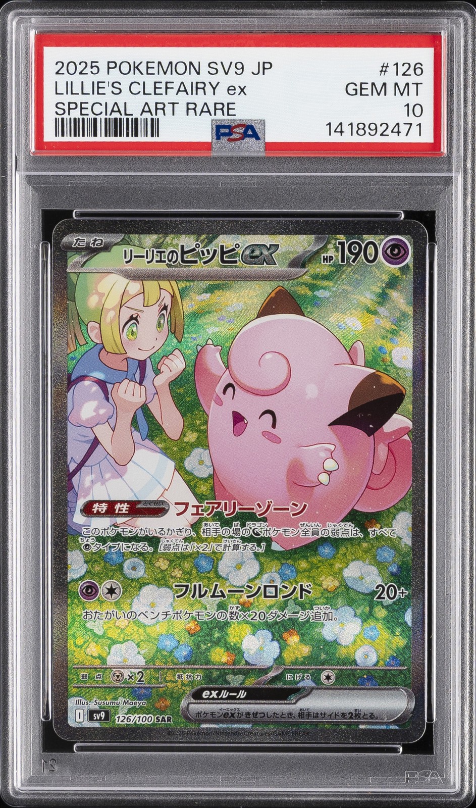 2025 Pokemon Japanese SV9-Battle Partners Lillie's Clefairy EX Special Art Rare 126