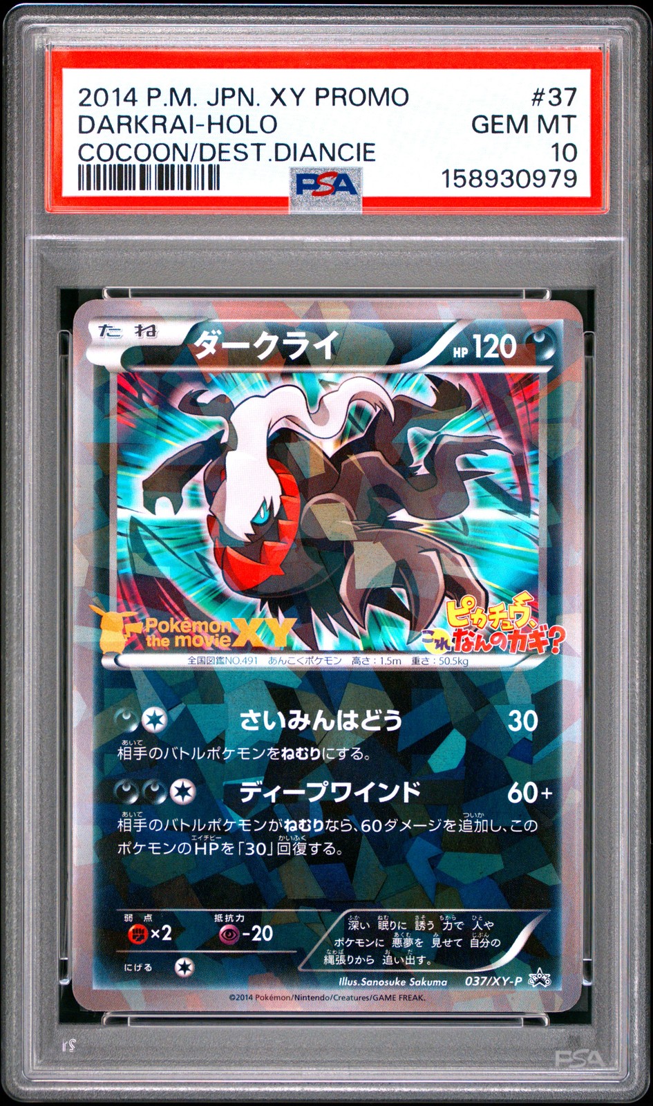 2014 Pokemon Japanese XY Promo Darkrai-Holo The Cocoon of Destruction and Diancie 37