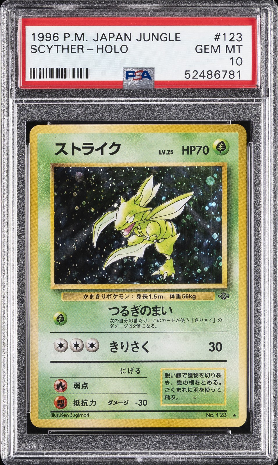 1997 Pokemon Japanese Jungle Scyther-Holo 123