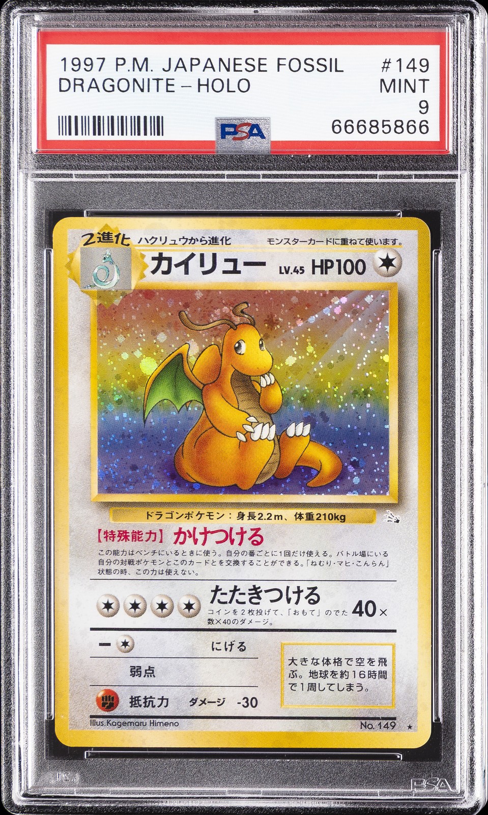 1997 Pokemon Japanese Fossil Dragonite-Holo 149