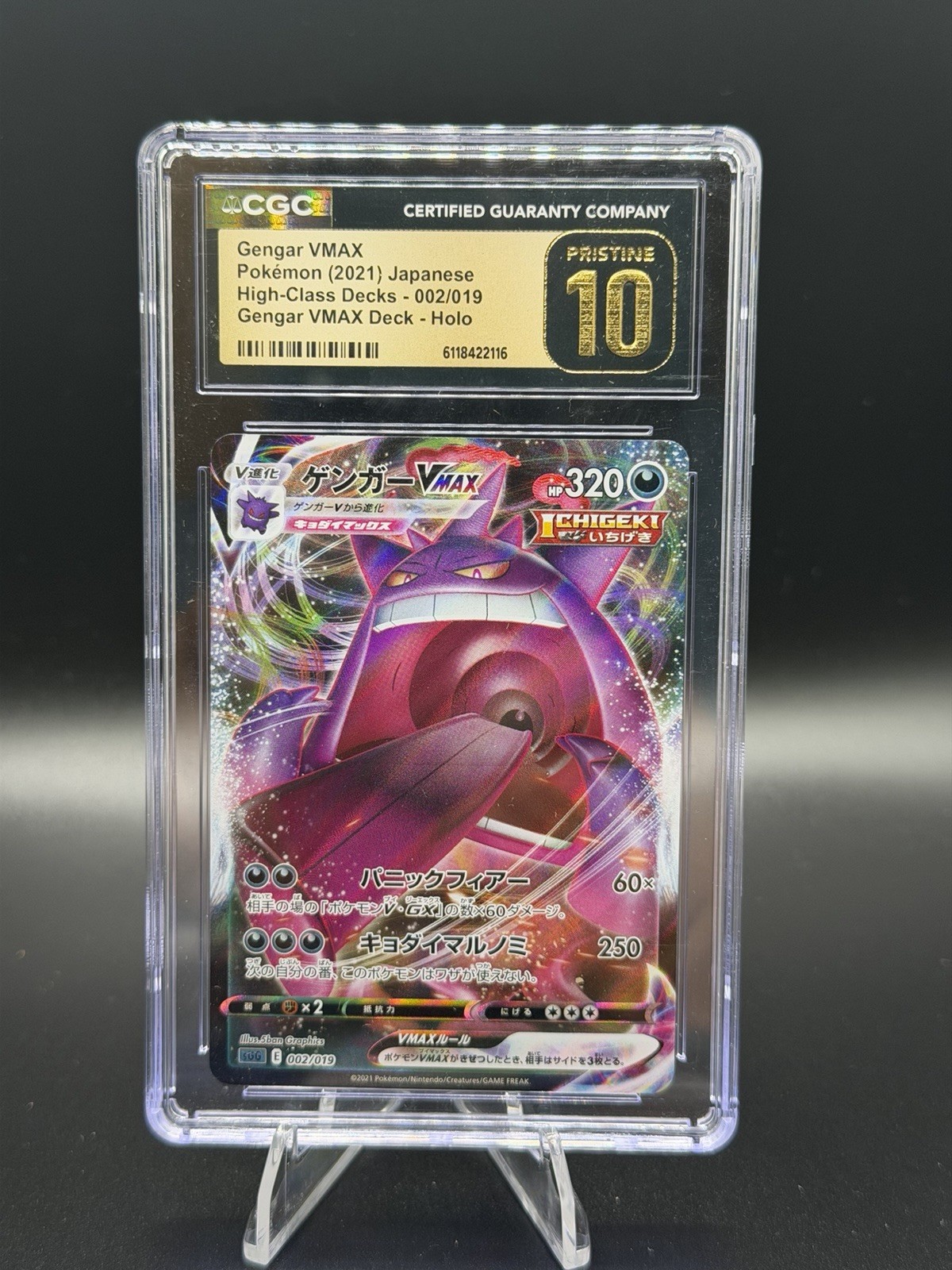 2021 Gengar VMAX High-Class Deck - SGG - Japanese Gengar VMAX Gengar VMAX Deck Holo 002/019
