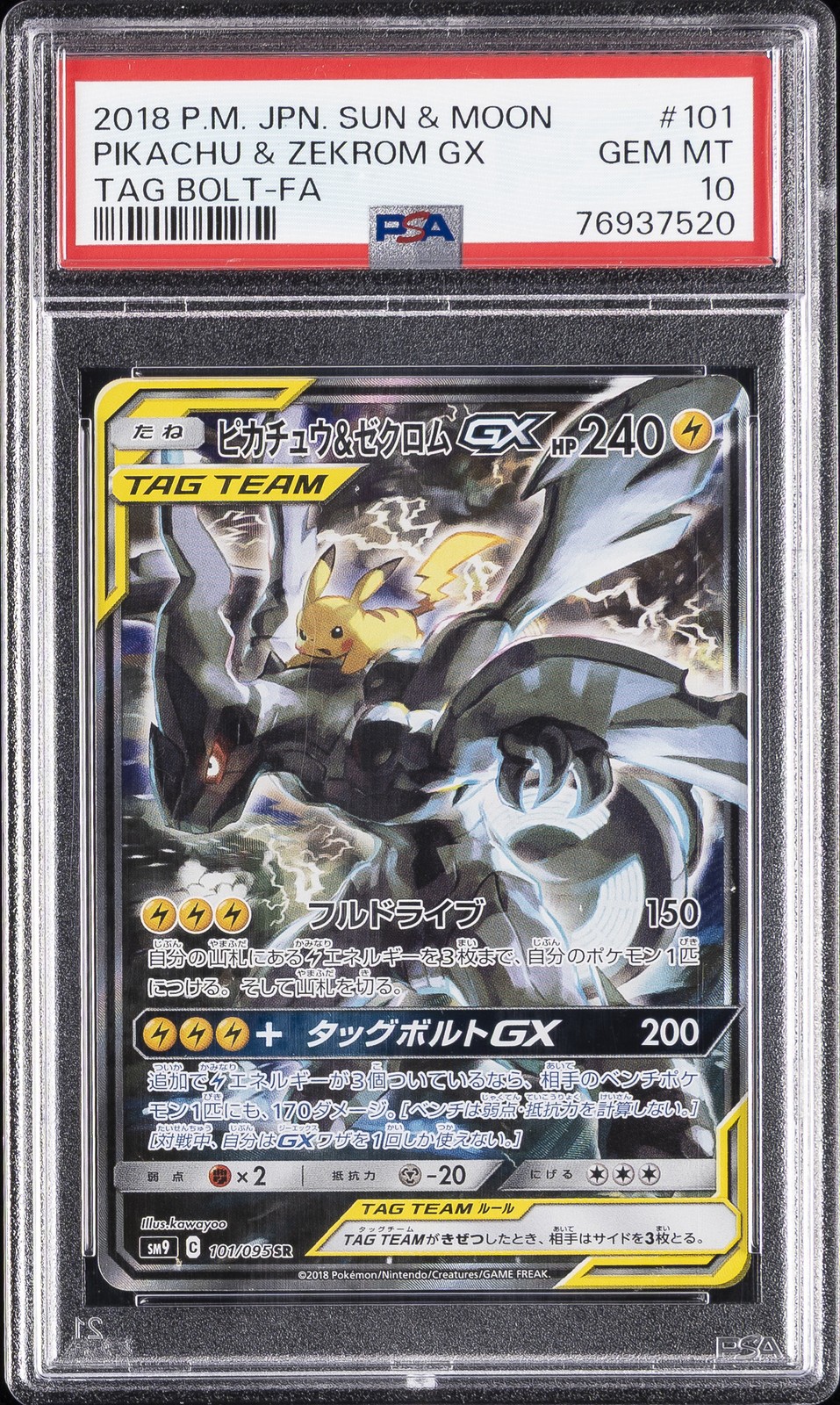 2018 Pokemon Japanese Sun & Moon Tag Bolt Full Art/Pikachu & Zekrom GX 101