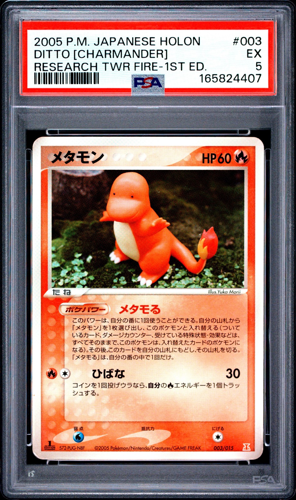 2005 Pokemon Japanese Holon Research Tower Fire Ditto [Charmander] 1st Edition 003
