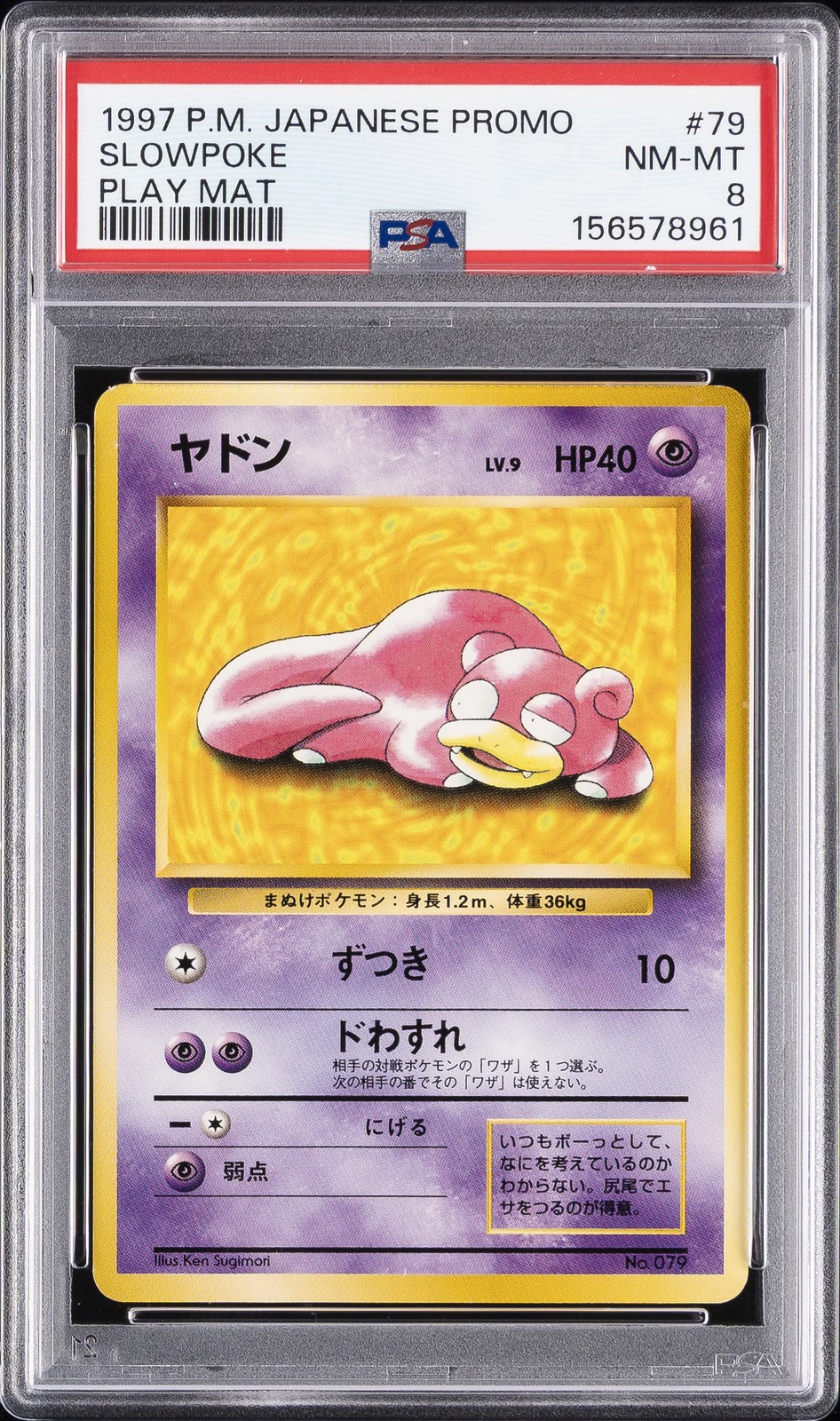 1997 Pokemon Japanese Promo Slowpoke Play Mat 79