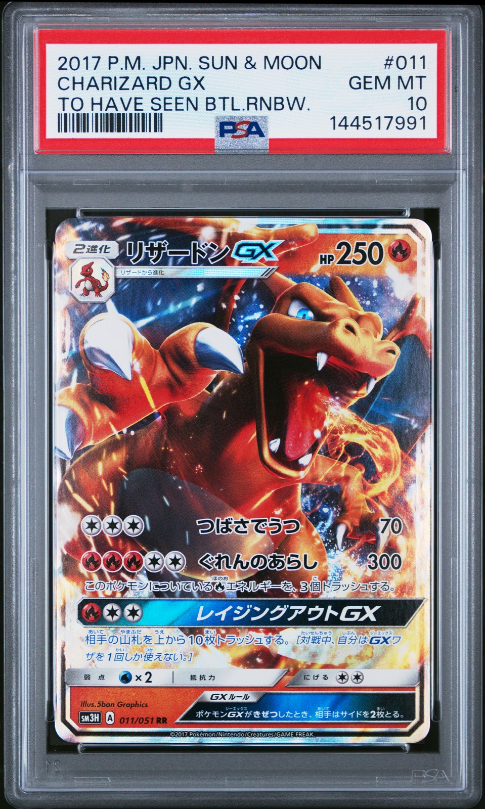 2017 Pokemon Japanese Sun & Moon to Have Seen the Battle Rainbow Charizard GX 011