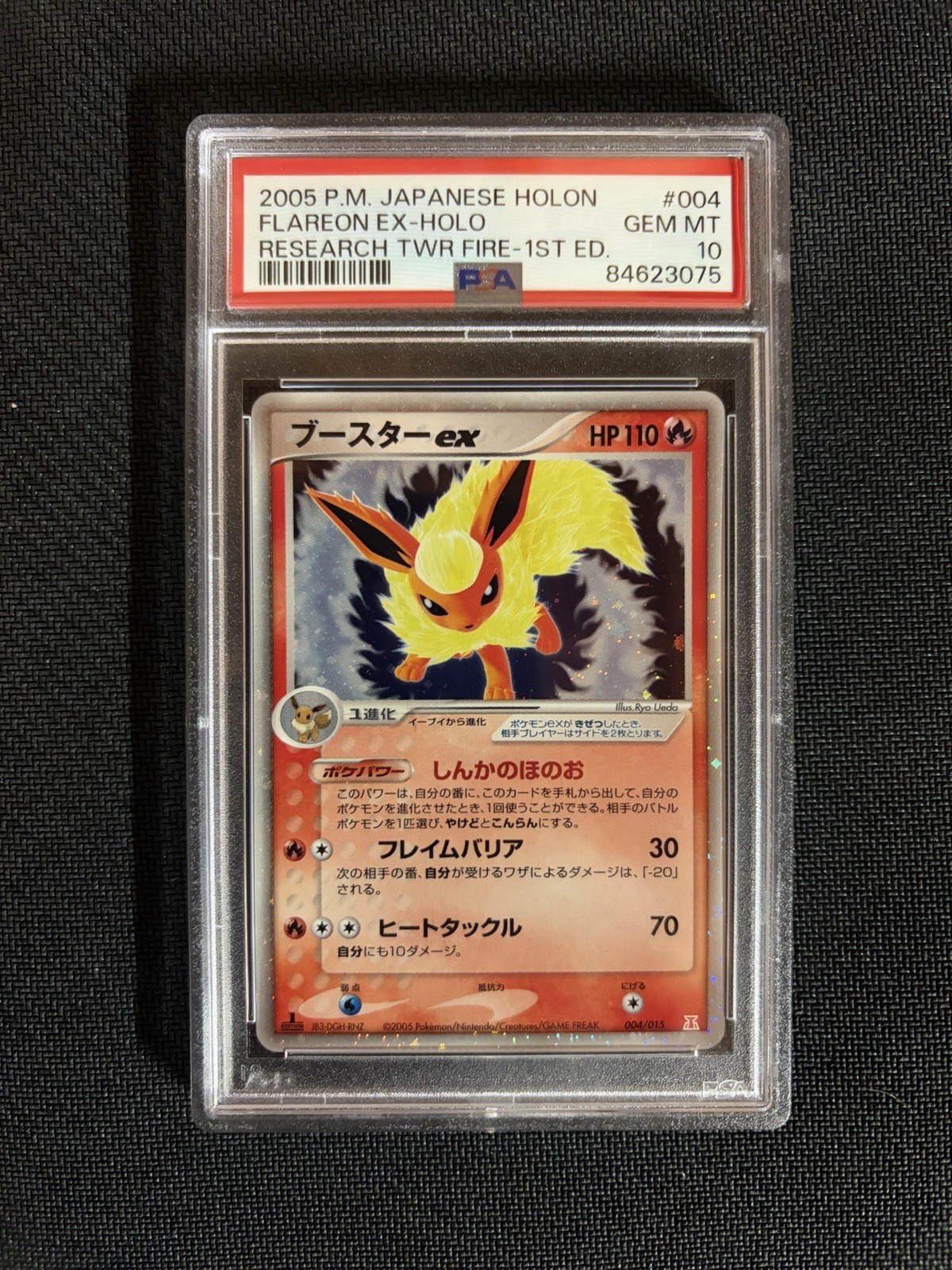 2005 Pokemon Japanese Holon Research Tower Fire Flareon EX-Holo 1st Edition 004