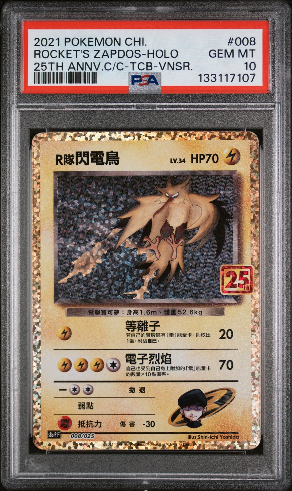2021 Pokemon Chinese 25th Anniversary Classic Collection Rocket's Zapdos-Holo Top Collection Box-Venusaur 008