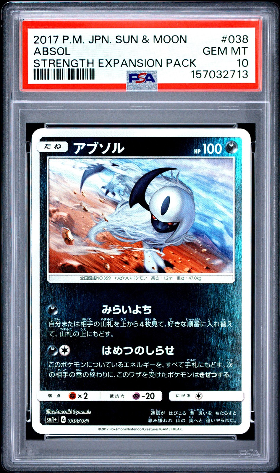 2017 Pokemon Japanese Sun & Moon Strength Expansion Pack Absol 038