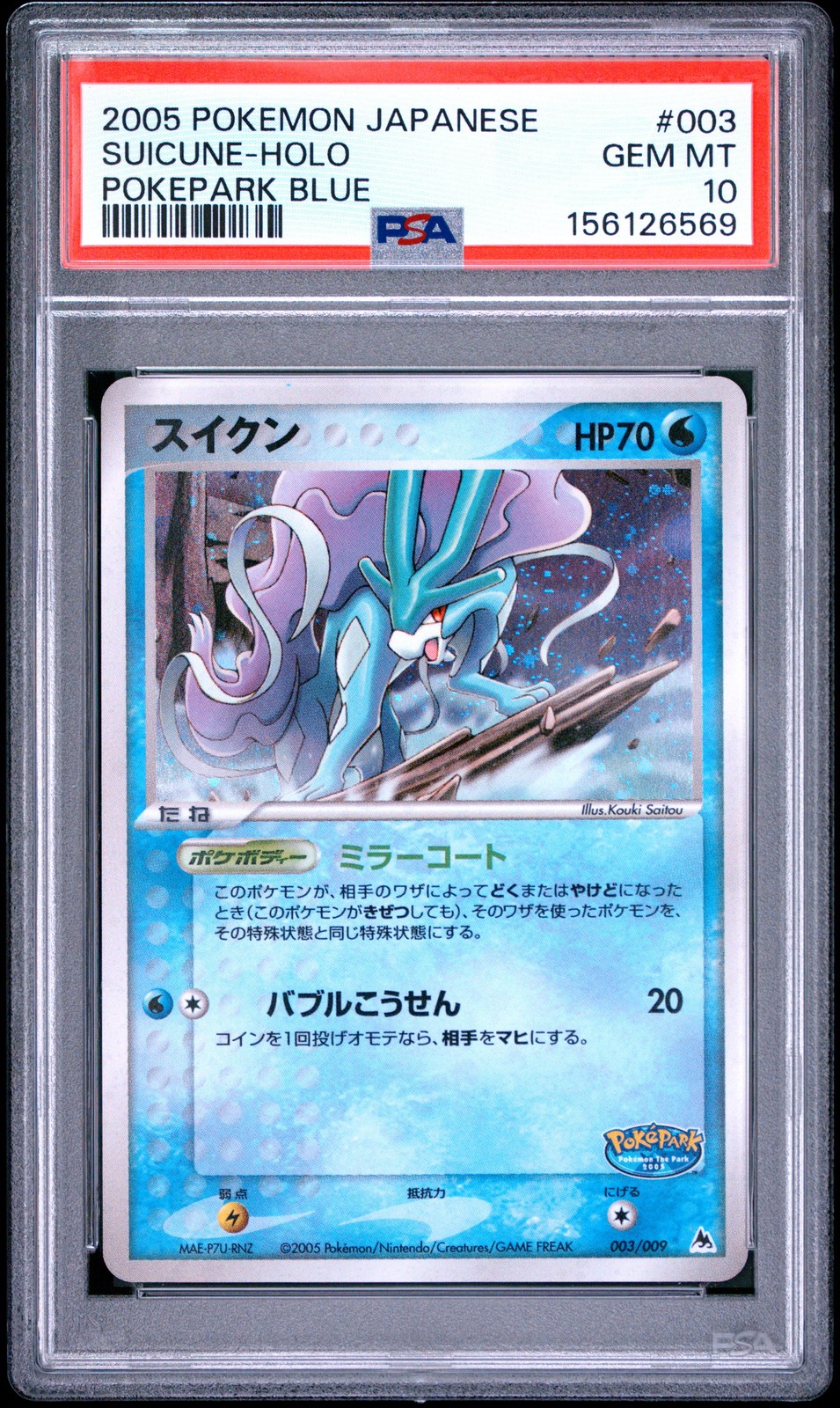 2005 Pokemon Japanese Pokepark Blue Suicune-Holo 003