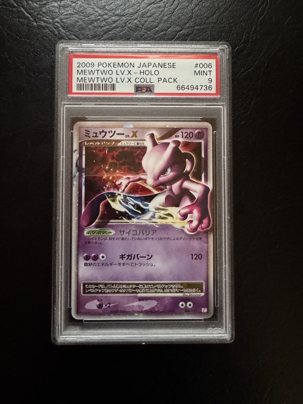 2009 Pokemon Japanese Mewtwo LV.X Collection Pack Mewtwo LV.X-Holo 006
