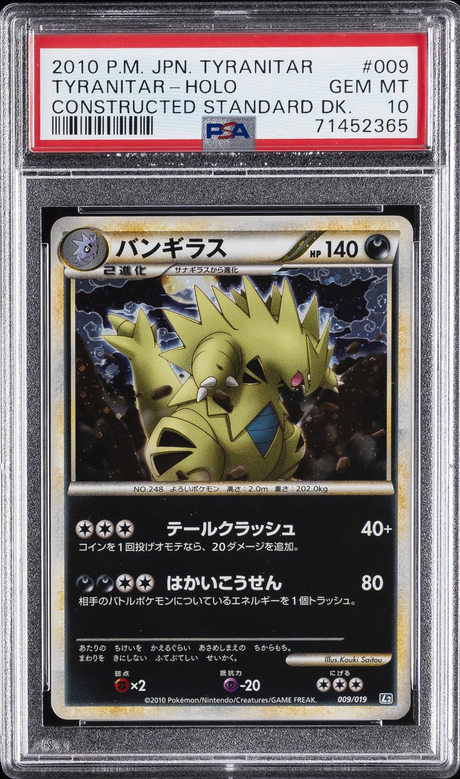 2010 Pokemon Japanese Tyranitar Constructed Standard Deck Tyranitar-Holo 009