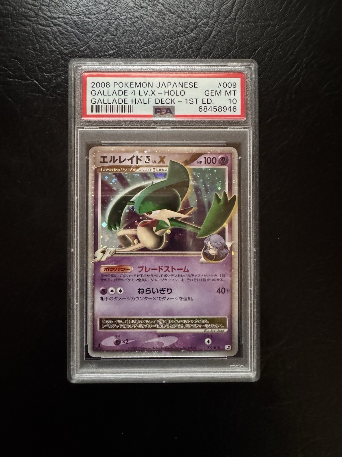 2008 Pokemon Japanese Gallade Half Deck Gallade 4 LV.X-Holo 1st Edition 009
