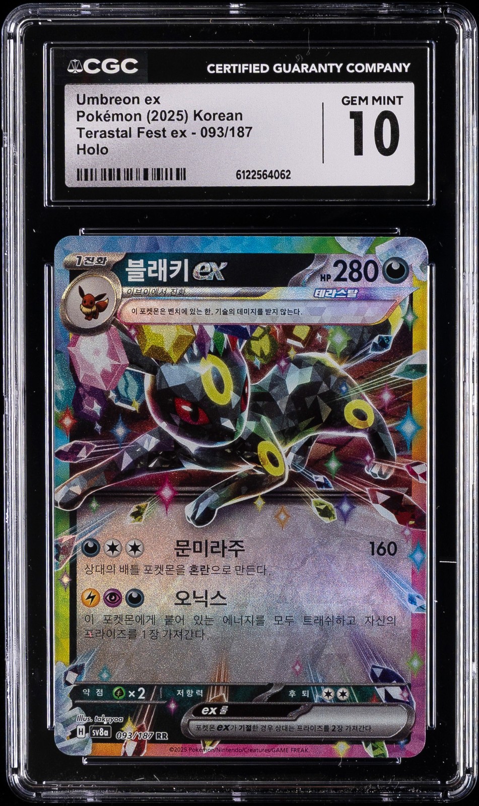 2025 High Class Pack: Terastal Fest ex - sv8a - Korean Umbreon ex Holo 093/187