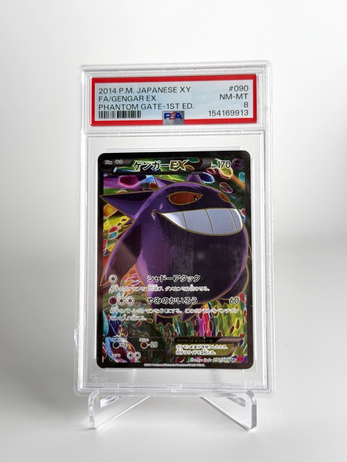 2014 Pokemon Japanese XY Phantom Gate Full Art/Gengar EX 1st Edition 090