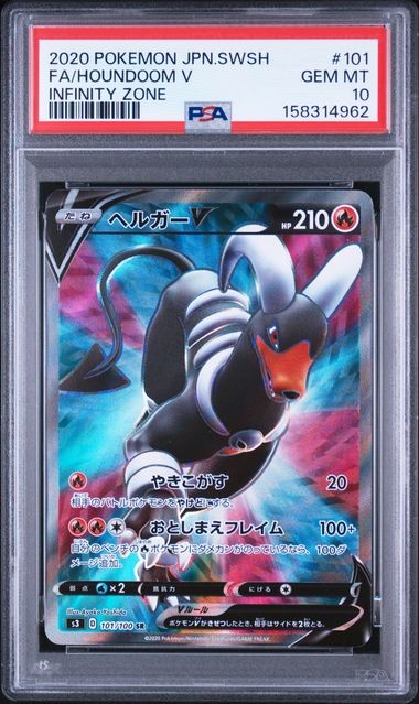 2020 Pokemon Japanese Sword & Shield Infinity Zone Full Art/Houndoom V 101