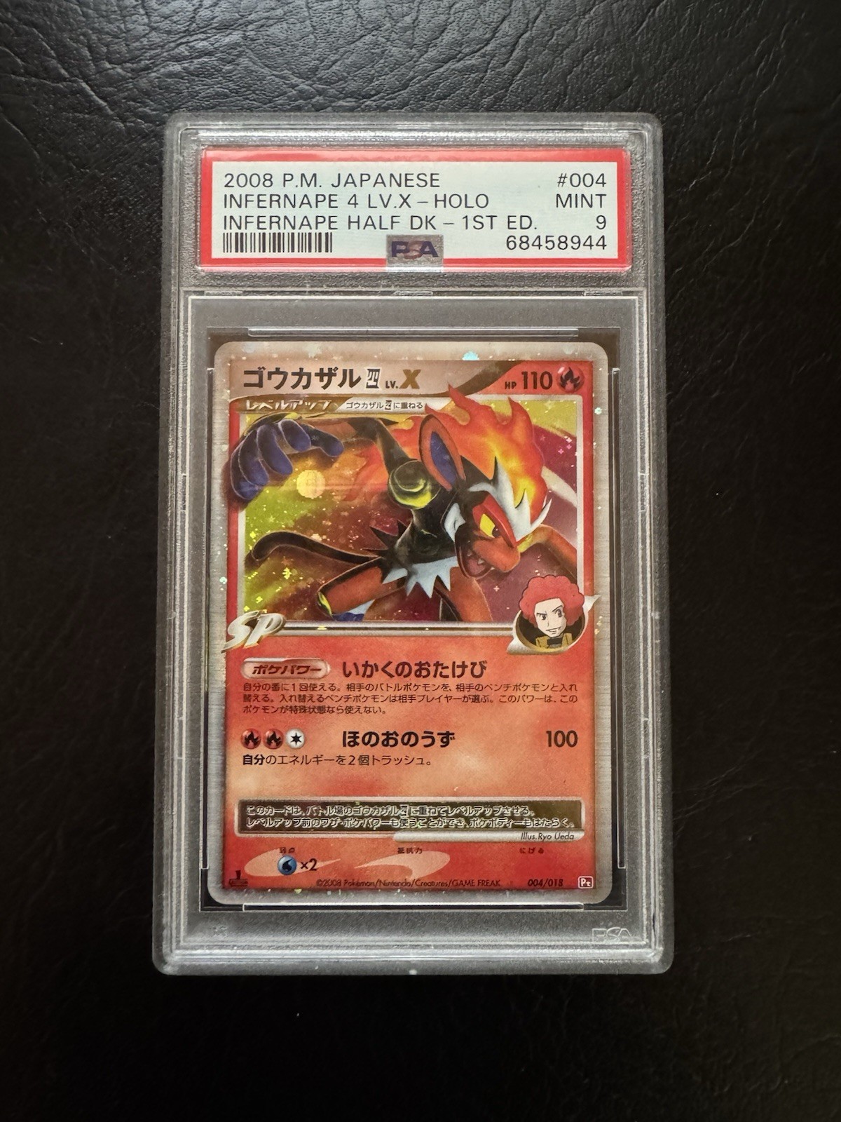 2008 Pokemon Japanese Infernape Half Deck Infernape 4 LV.X-Holo 1st Edition 004
