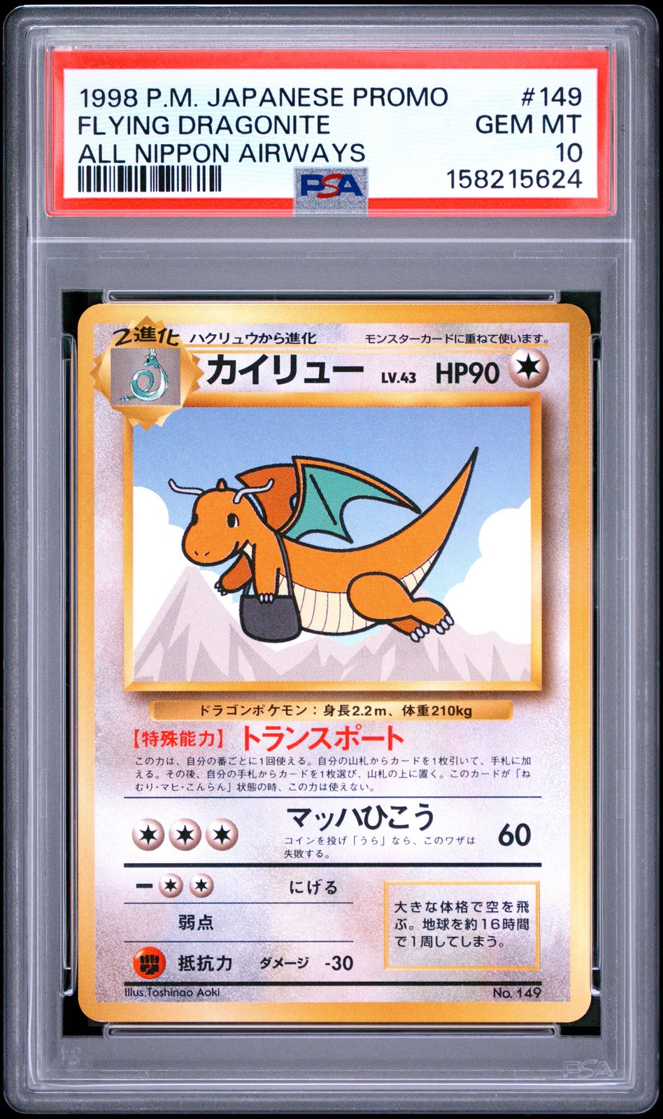 1998 Pokemon Japanese Ana Airways Flying Dragonite All Nippon Airways 149