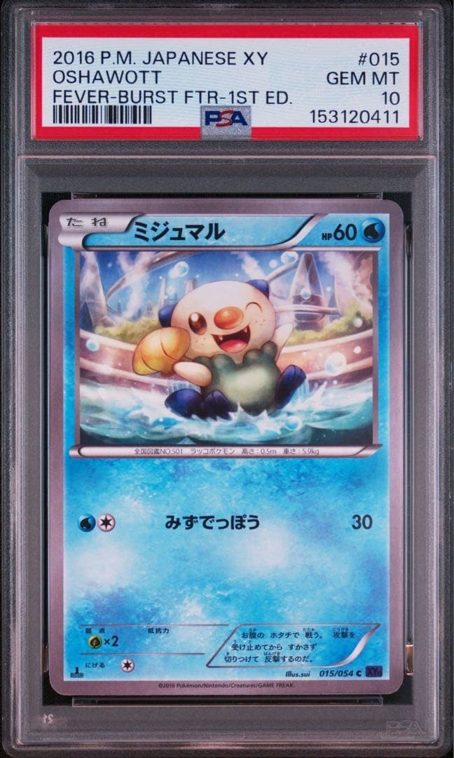 2016 Pokemon Japanese XY Fever-Burst Fighter Oshawott 1st Edition 015