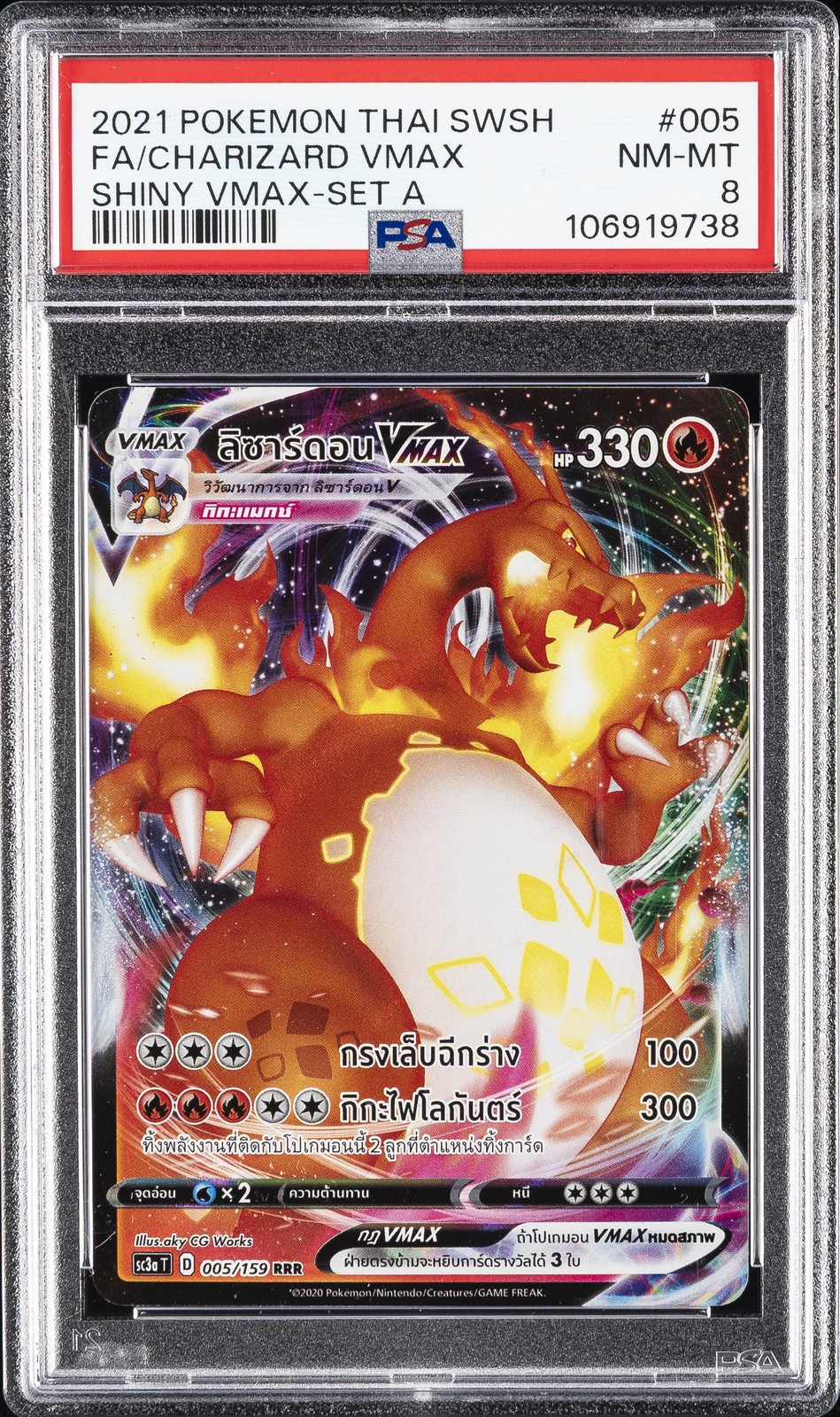 2021 Pokemon Thai Sword & Shield Shiny Vmax Full Art/Charizard Vmax Set A 005