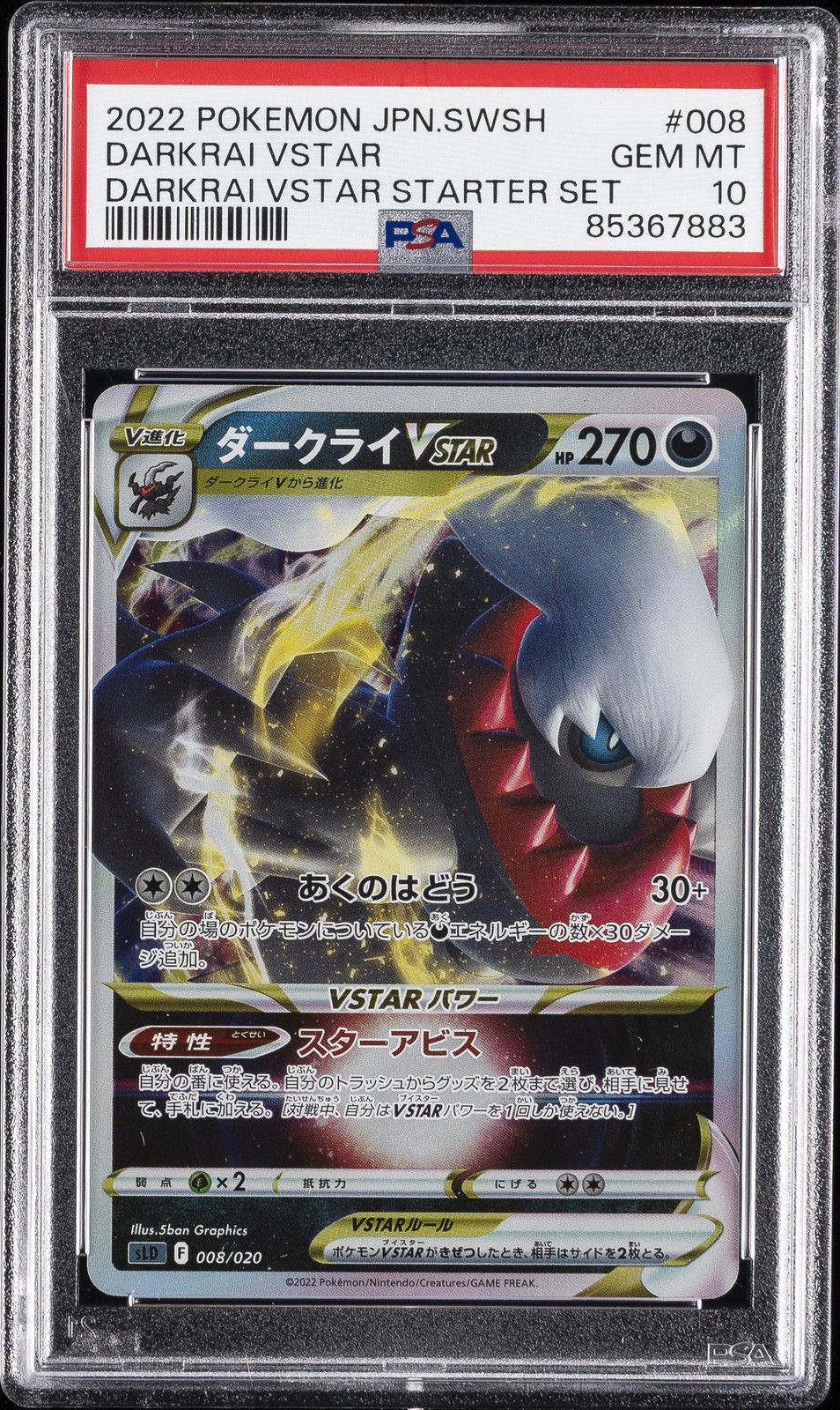 2022 Pokemon Japanese Sword & Shield Darkrai Vstar Starter Set Darkrai Vstar 008