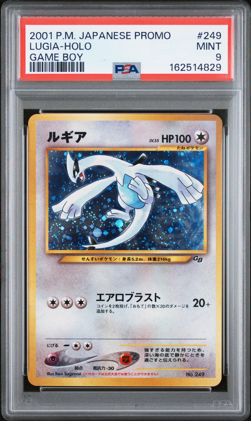 2001 Pokemon Japanese Promo Game Boy Lugia-Holo 249