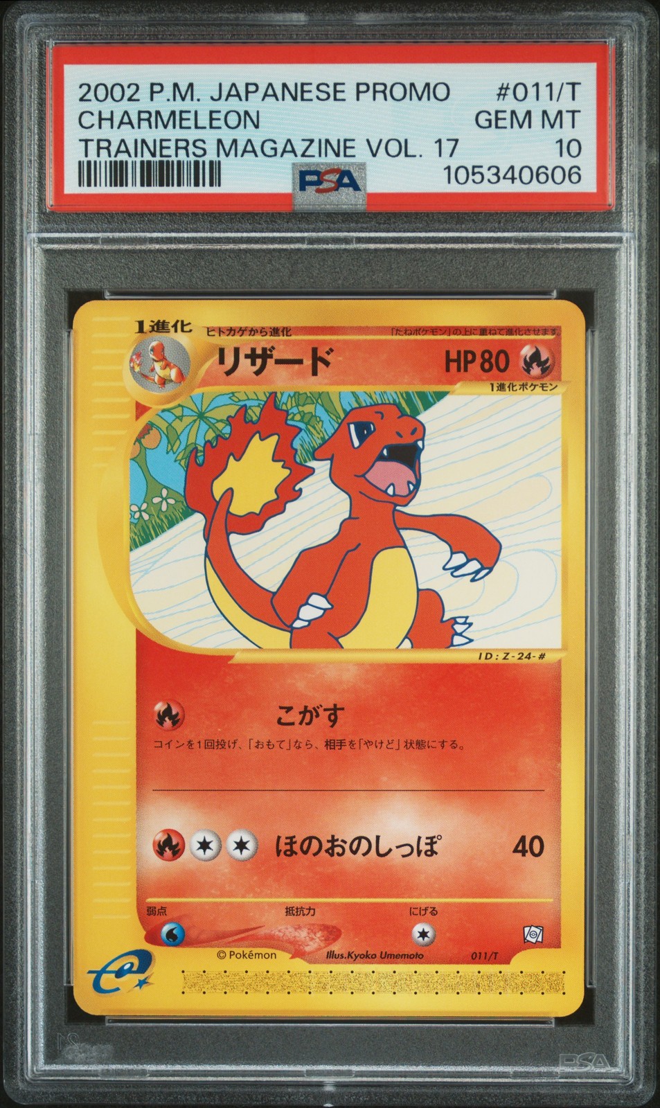 2002 Pokemon Japanese Promo Trainers Magazine Charmeleon Vol. 17 011/T