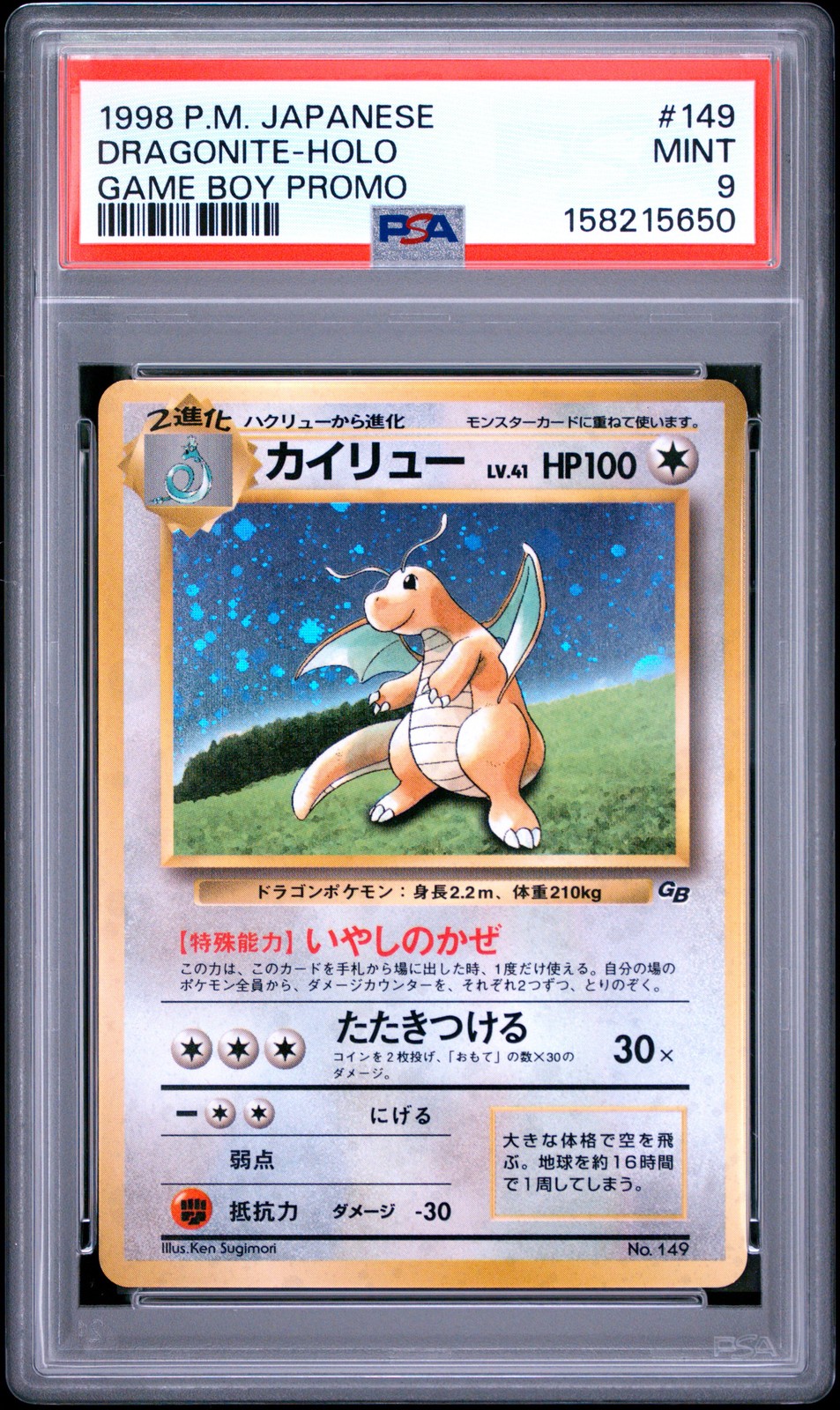 1998 Pokemon Japanese Promo Game Boy Dragonite-Holo 149