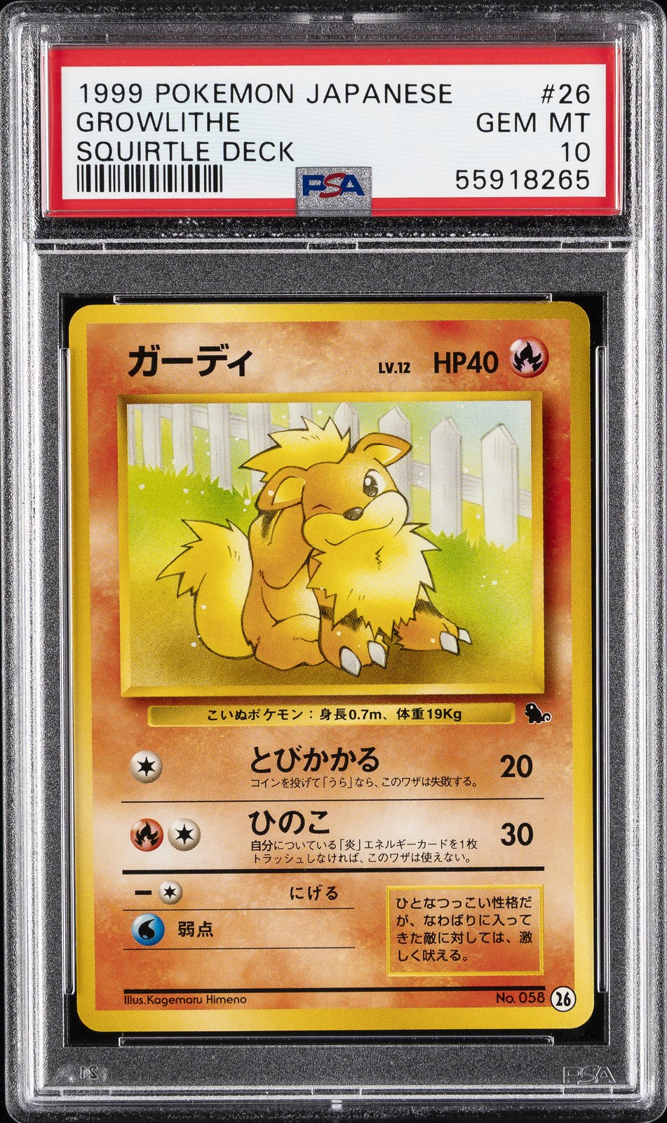 1999 Pokemon Japanese Squirtle Deck Growlithe 26