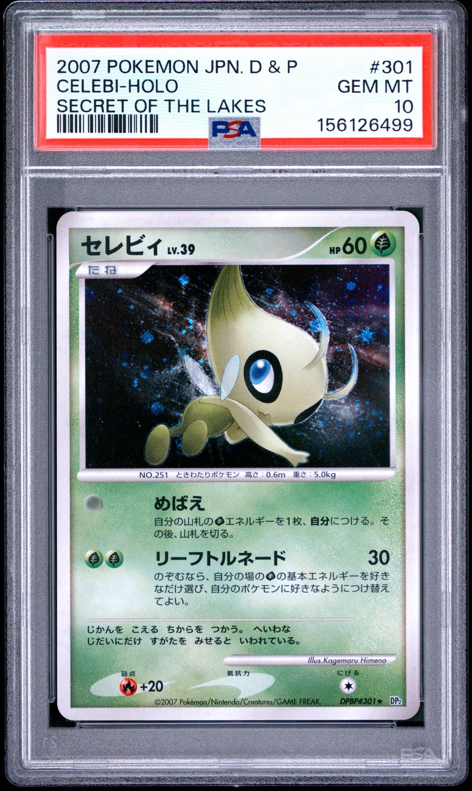 2007 Pokemon Japanese Diamond & Pearl Secret of the Lakes Celebi-Holo 301