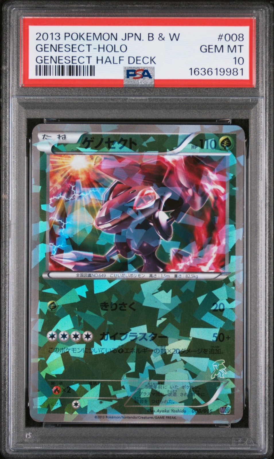 2013 Pokemon Japanese Black & White Genesect Half Deck Genesect-Holo 008