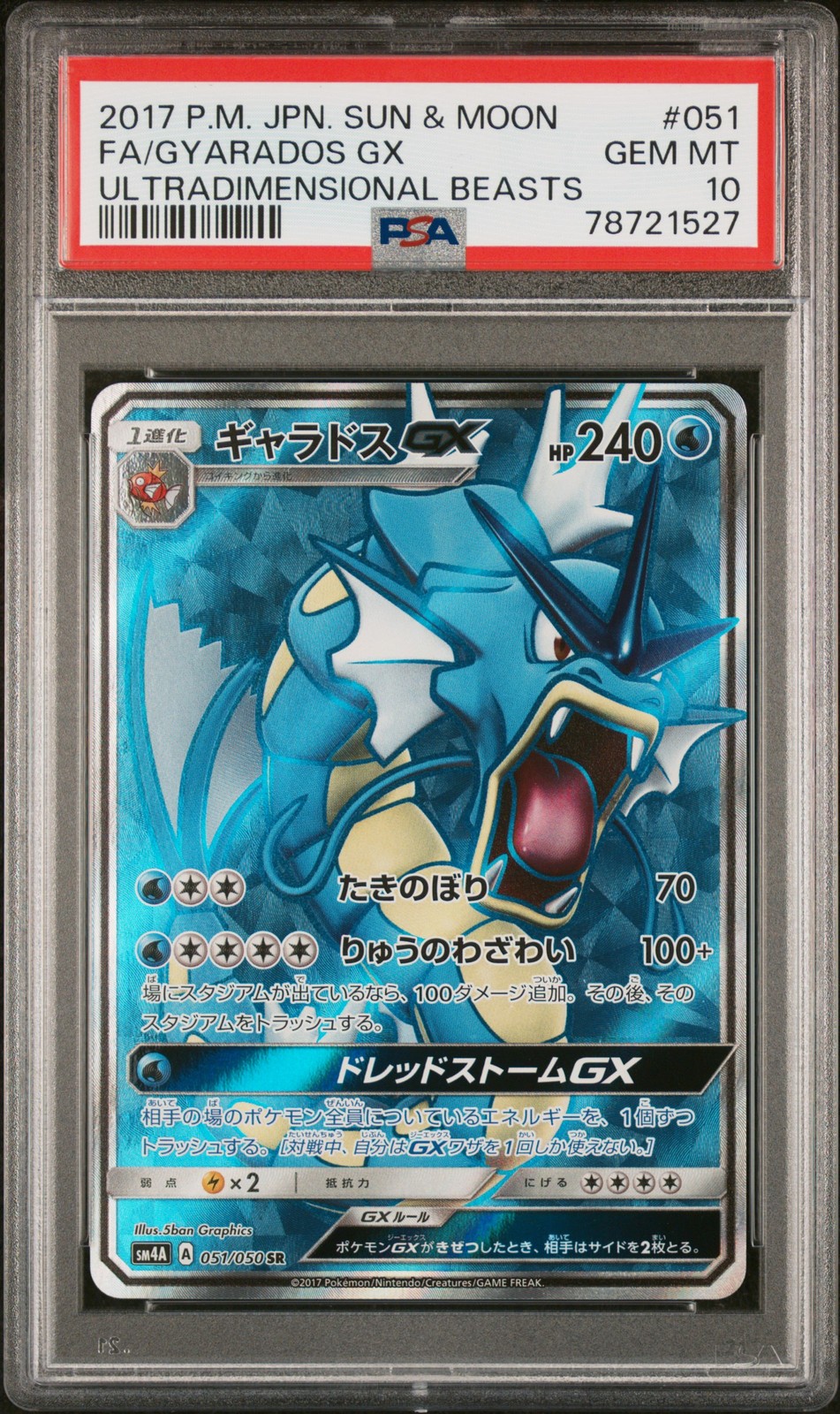2017 Pokemon Japanese Sun & Moon Ultradimensional Beasts Full Art/Gyarados GX 051