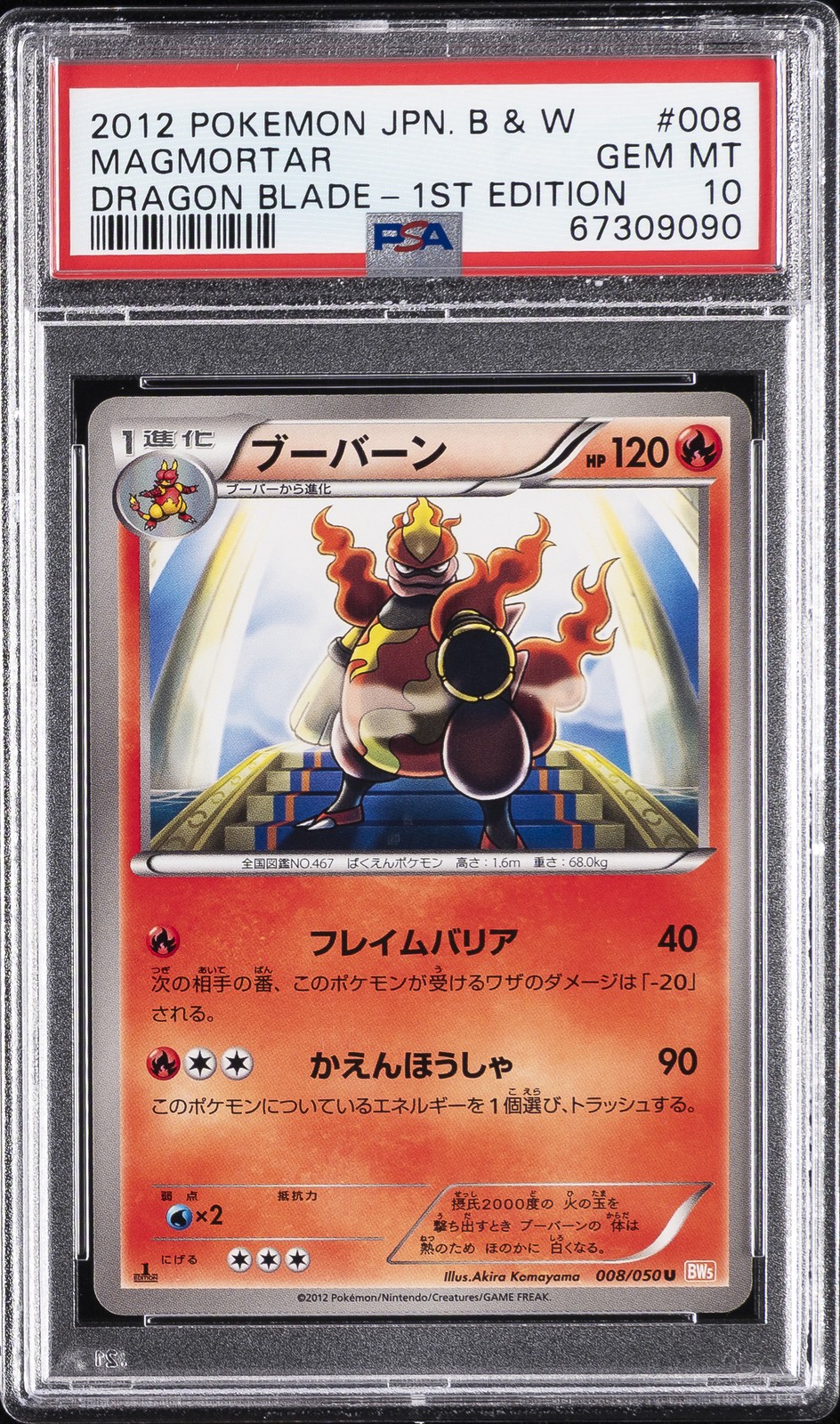 2012 Pokemon Japanese Black & White Dragon Blade Magmortar 1st Edition 008