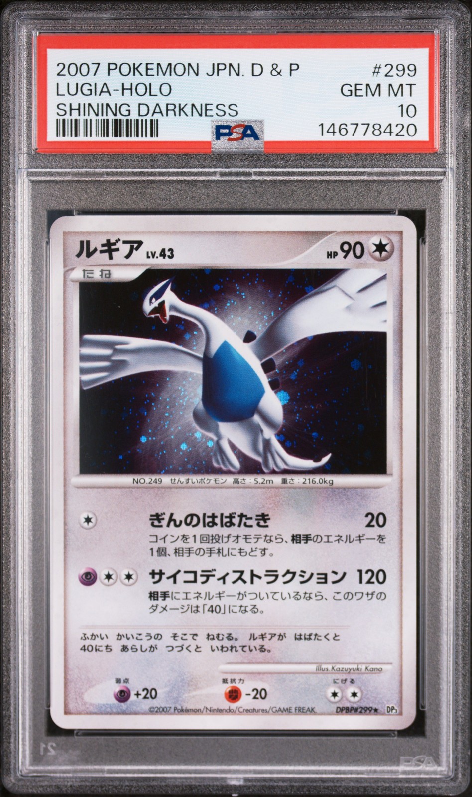 2007 Pokemon Japanese Diamond & Pearl Shining Darkness Lugia-Holo 299