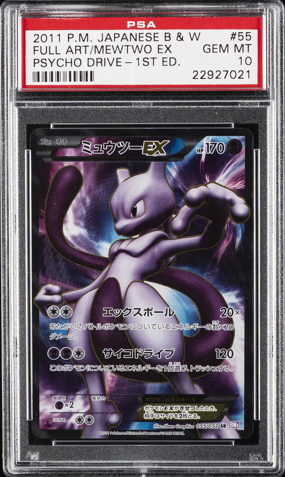 2011 Pokemon Japanese Black & White Psycho Drive Full Art/Mewtwo EX 1st Edition 055