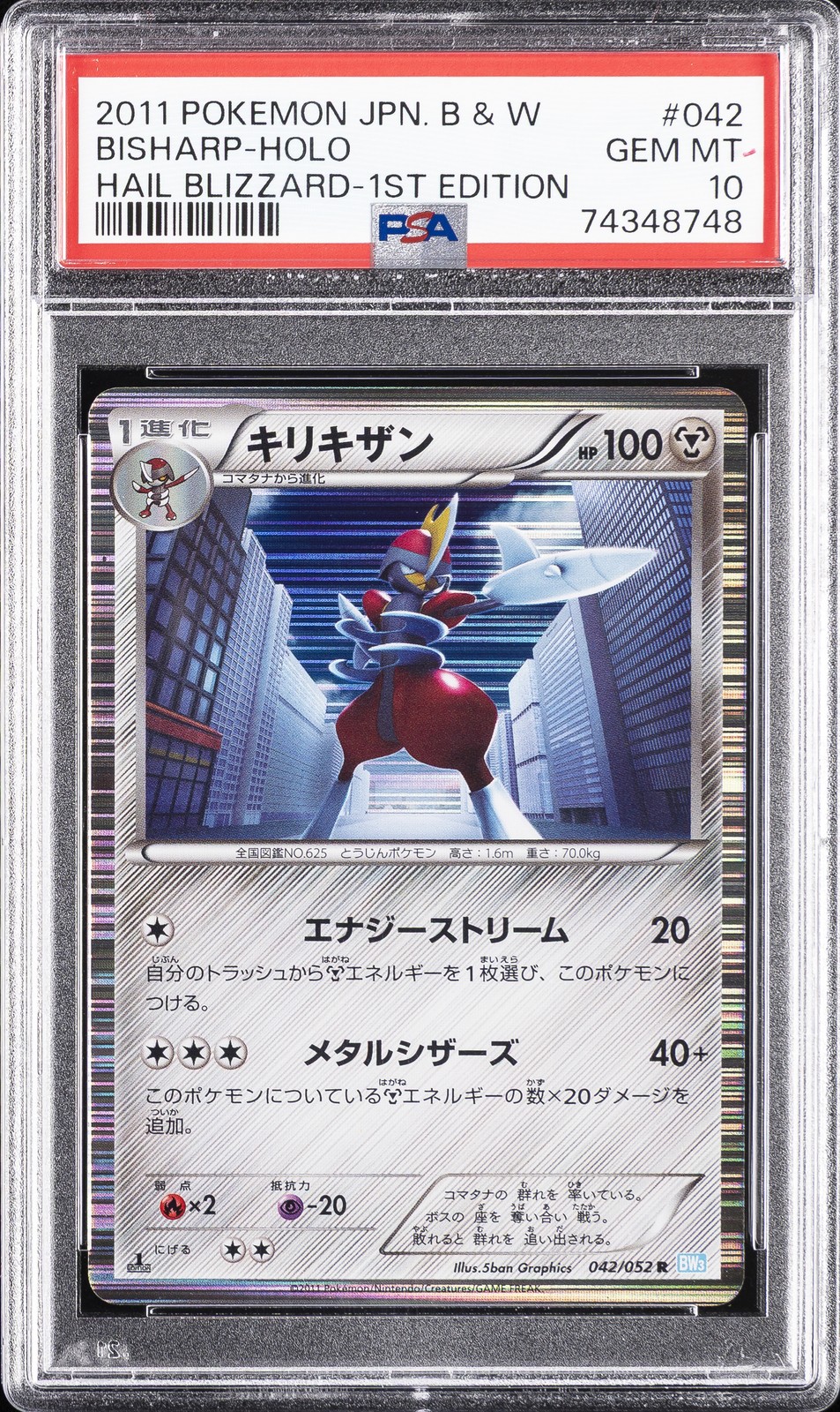 2011 Pokemon Japanese Black & White Hail Blizzard Bisharp-Holo 1st Edition 042