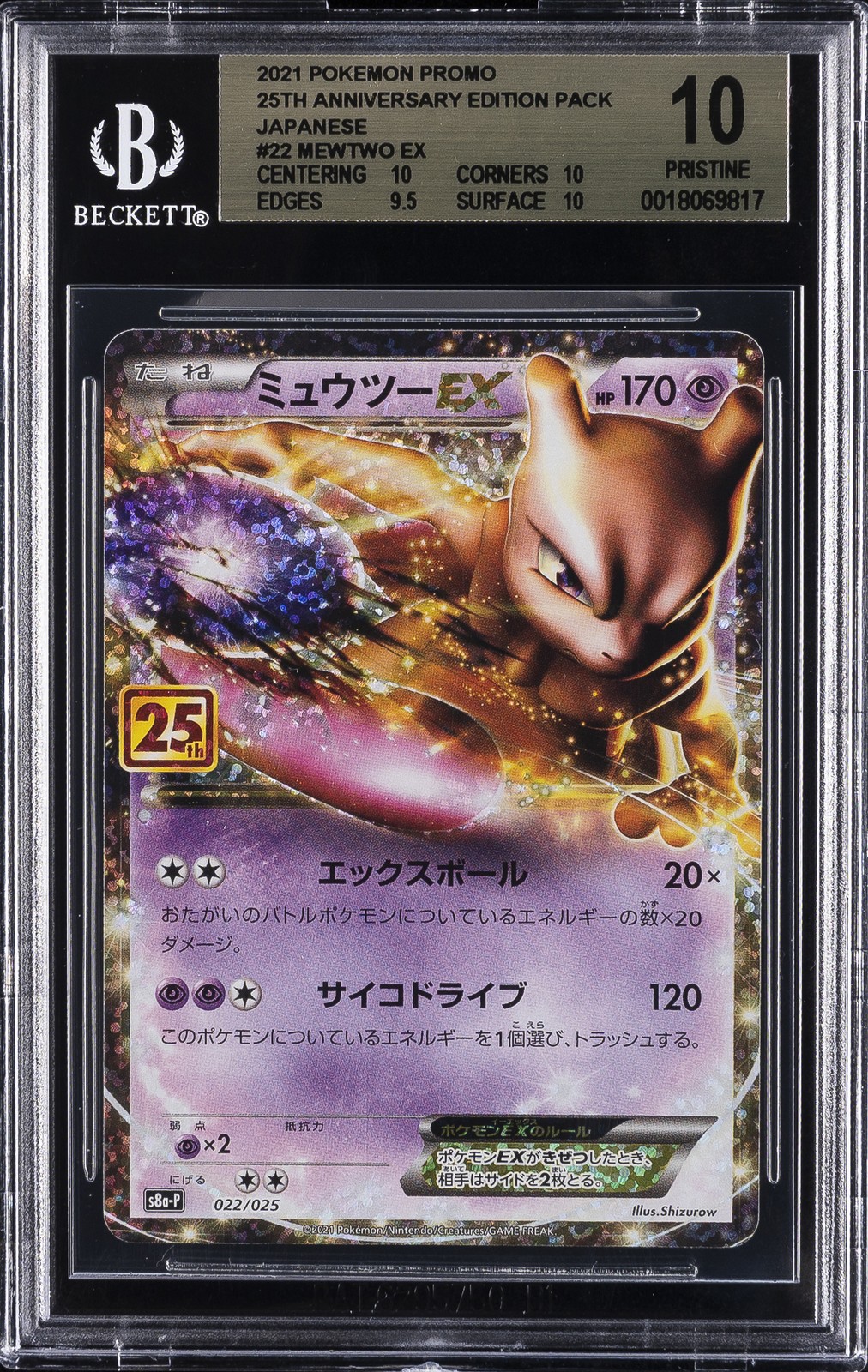 2021 Pokemon 25th Anniversary Edition Promo Pack Japanese Mewtwo EX 022